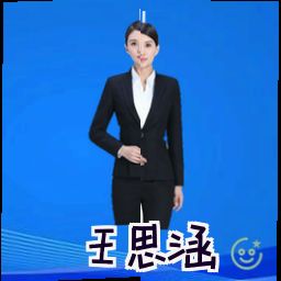 王思涵